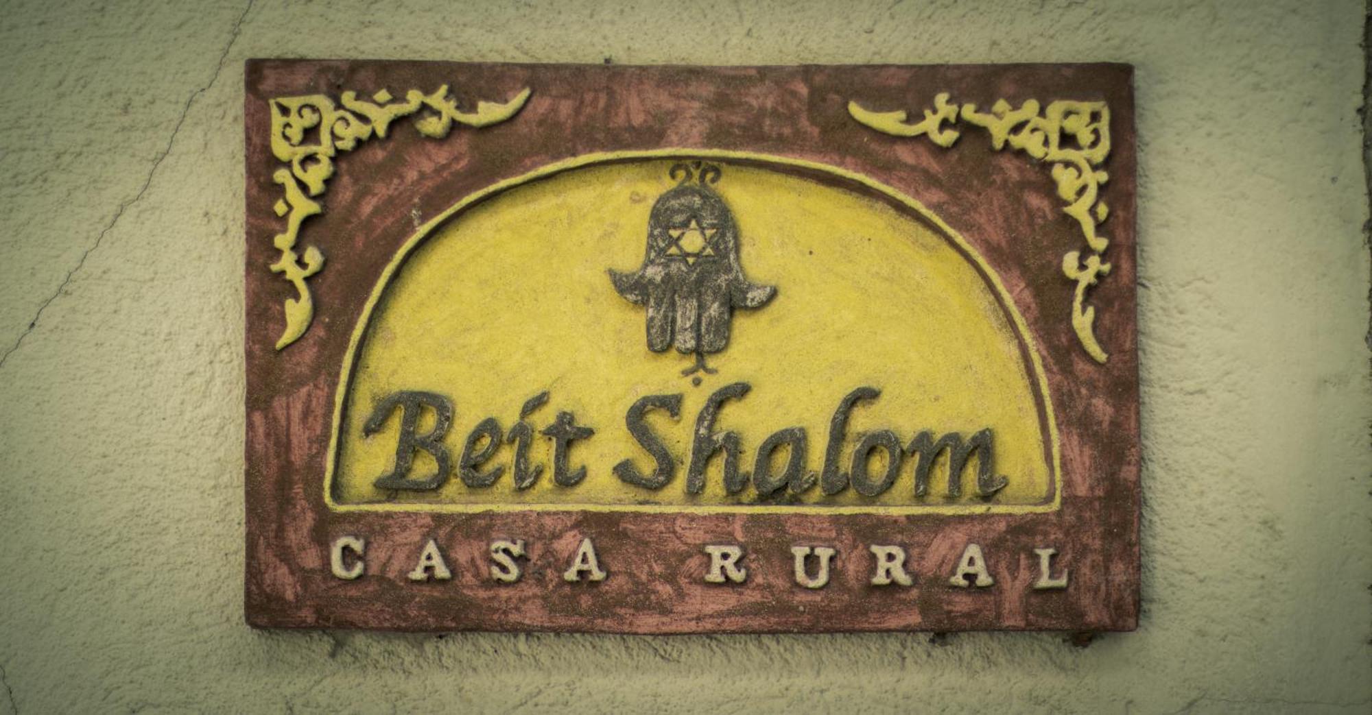 Casa Rural Beit Shalom Хервас Экстерьер фото